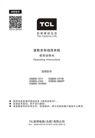 TCL XQB80-1011B